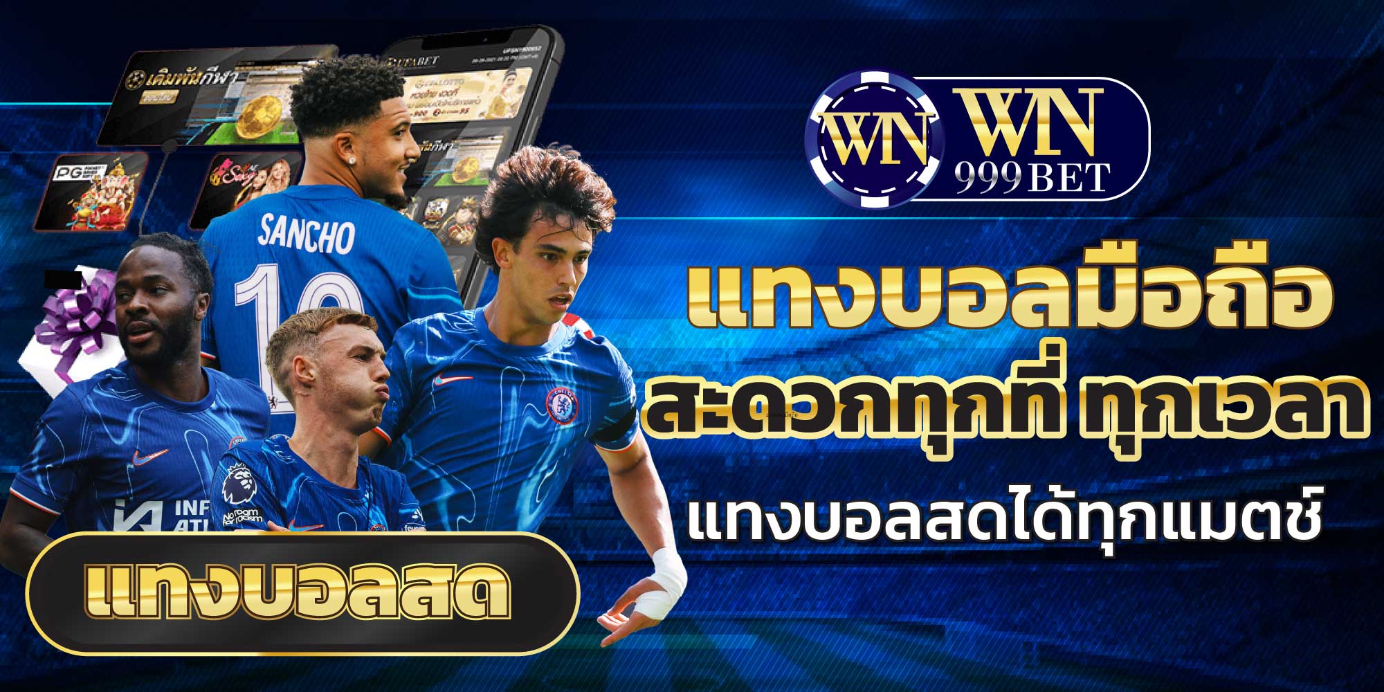 win999bet-แทงบอลออนไลน์-1