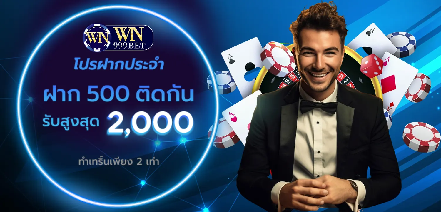 win999ทางเข้า ครบครันทุกเกมเดิมพันในเว็บเดียว